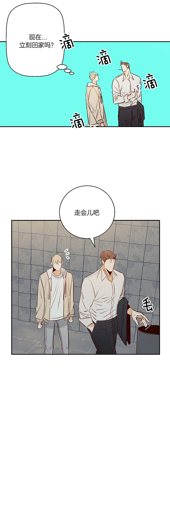 危险的便利店漫画,第29话5图