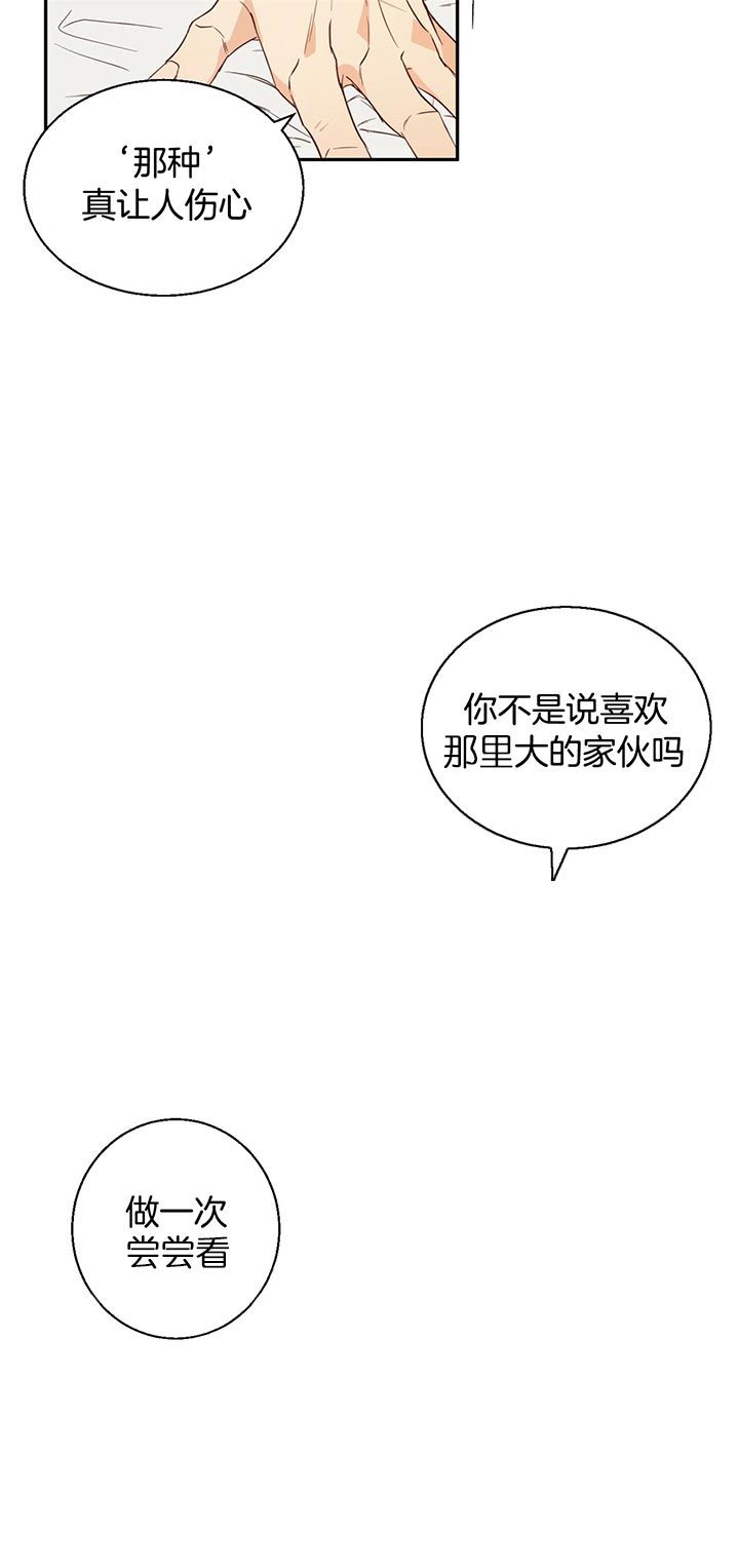 危险的便利店by漫画,第18话4图