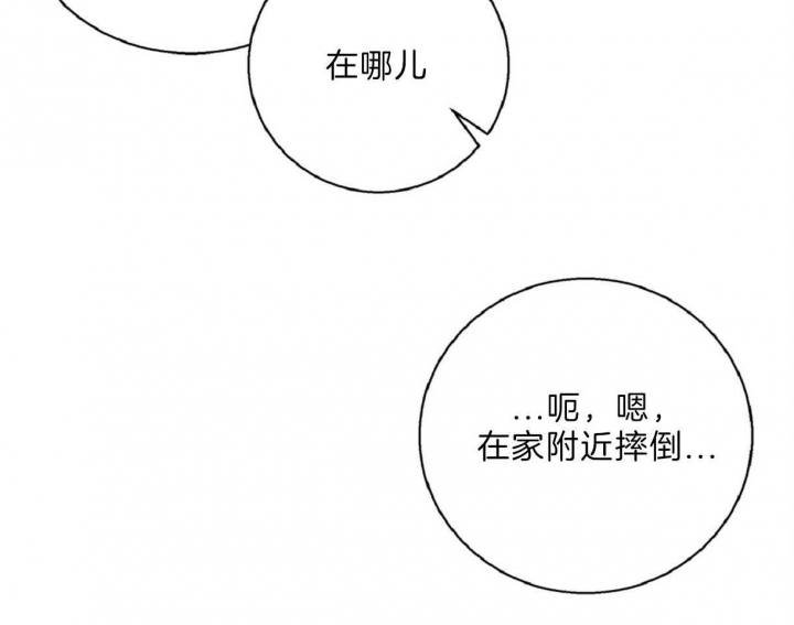《危险的便利店》全部漫画,第62话3图
