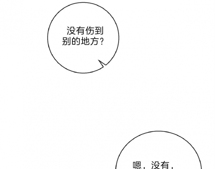 《危险的便利店》全部漫画,第62话4图