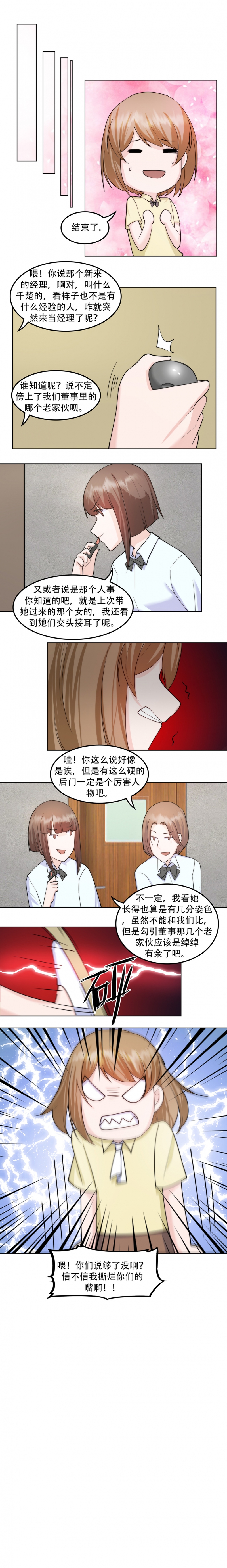 追妻路漫漫的下一句漫画,第14话5图