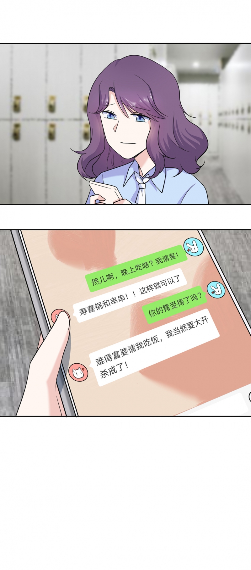 追妻路茫茫漫画,第16话5图
