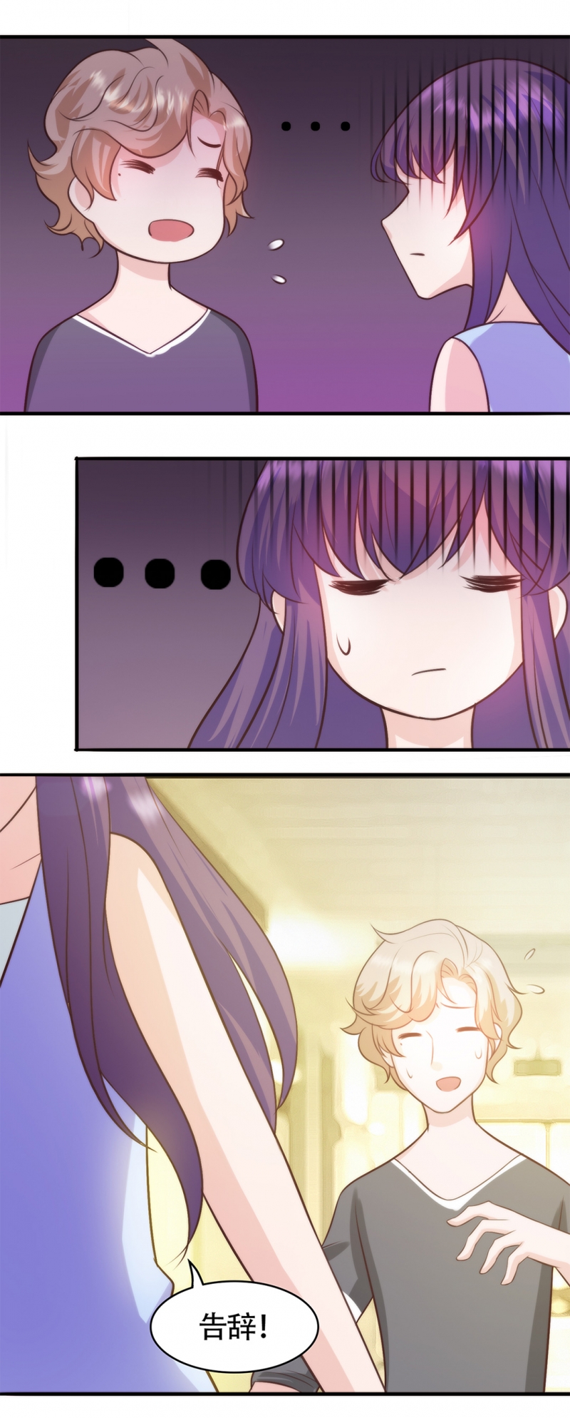 追妻路漫漫桑漫画,第8话2图