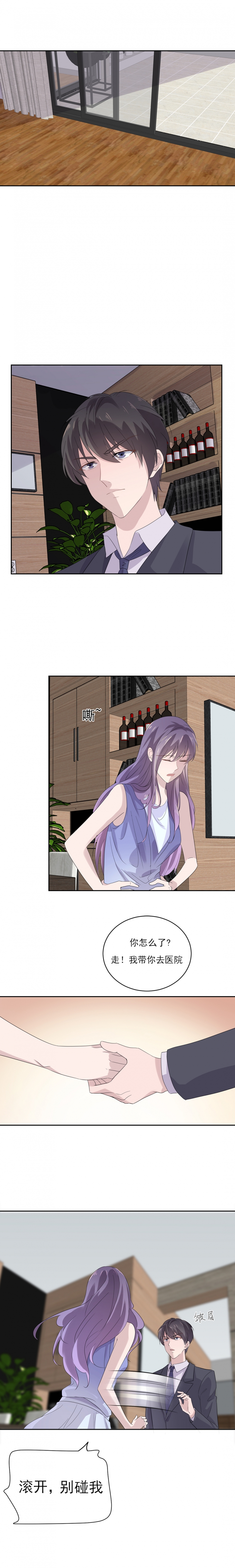 追妻路漫漫在线观看漫画,第2话2图