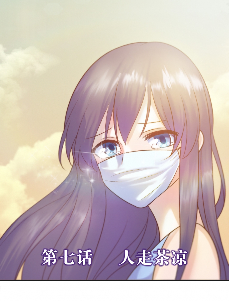 追妻路上的坎坷漫画,第7话1图