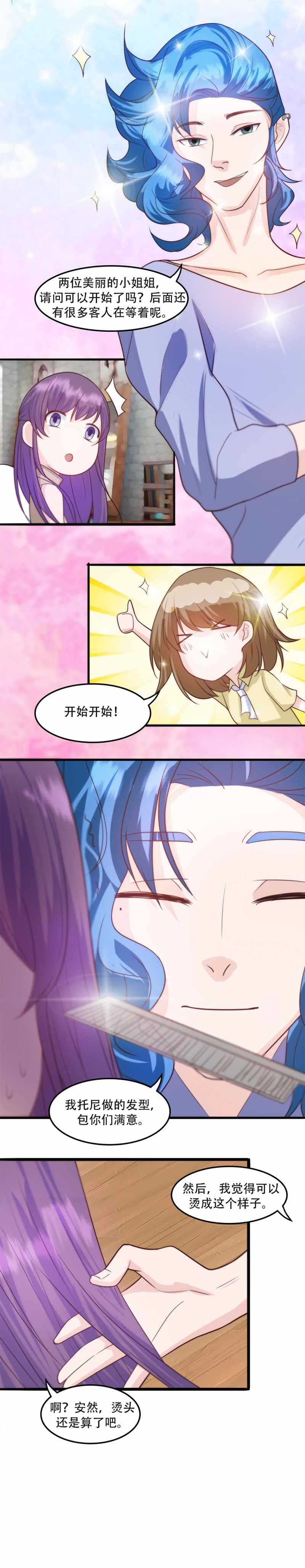 追妻路电视剧45集漫画,第11话2图