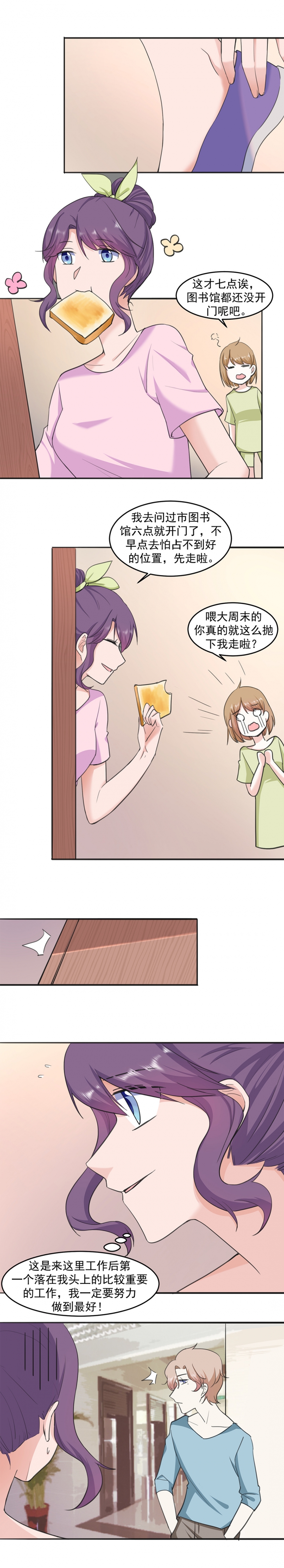 追妻火葬场虐男主古言漫画,第19话2图