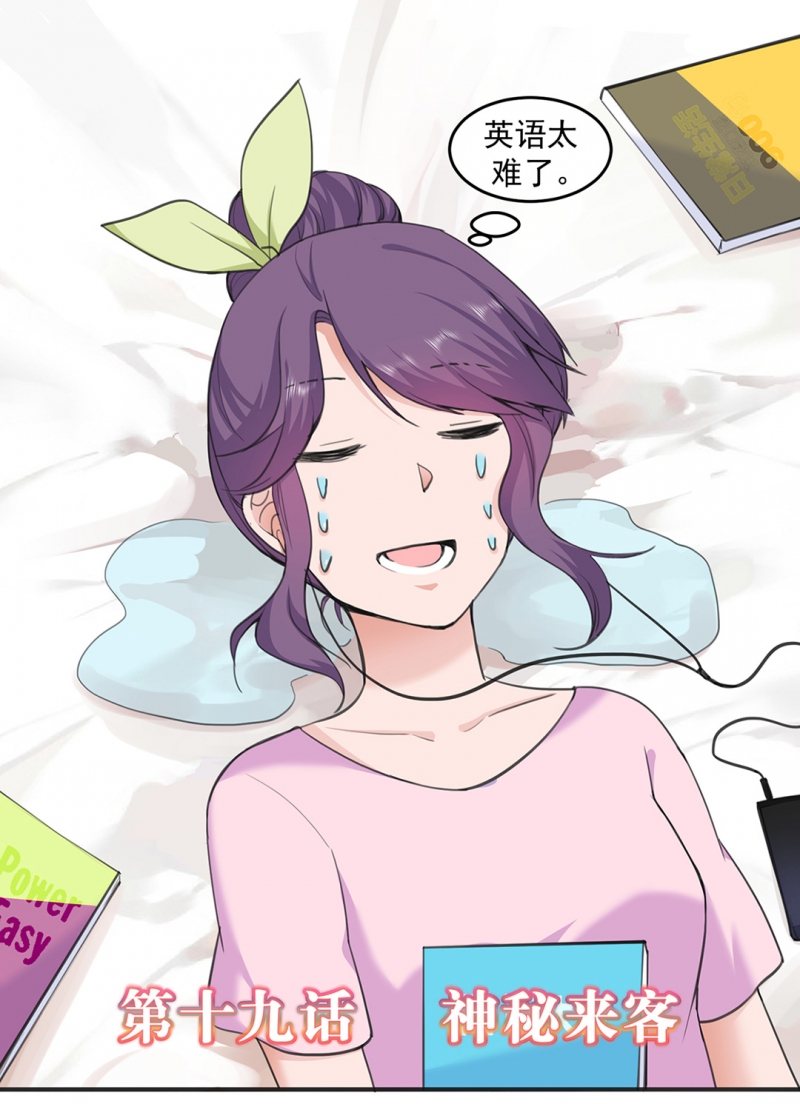 追妻火葬场虐男主古言漫画,第19话1图
