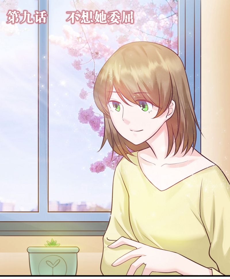 重生之追妻路漫漫漫画,第9话1图