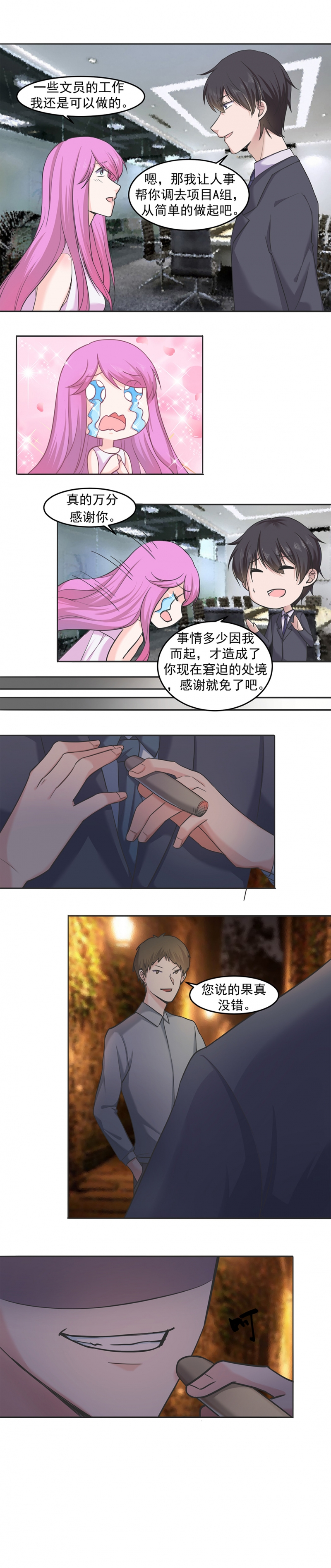 追妻路电视剧45集漫画,第15话5图