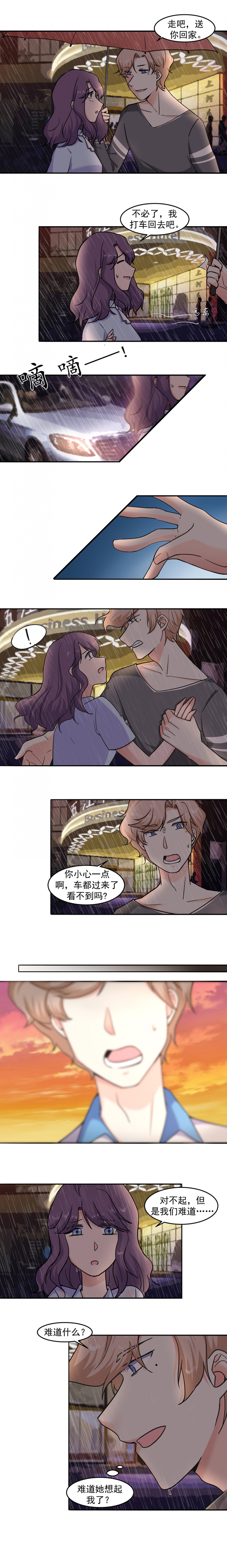 追妻路太难视频漫画,第18话3图