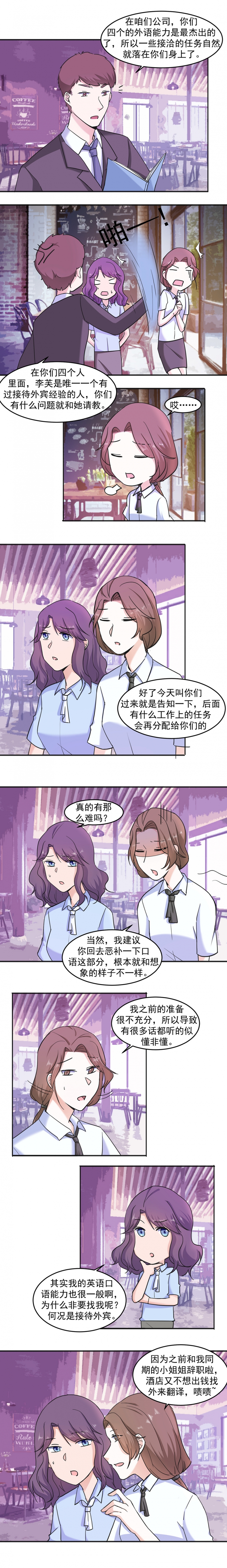 追妻路太难视频漫画,第18话5图