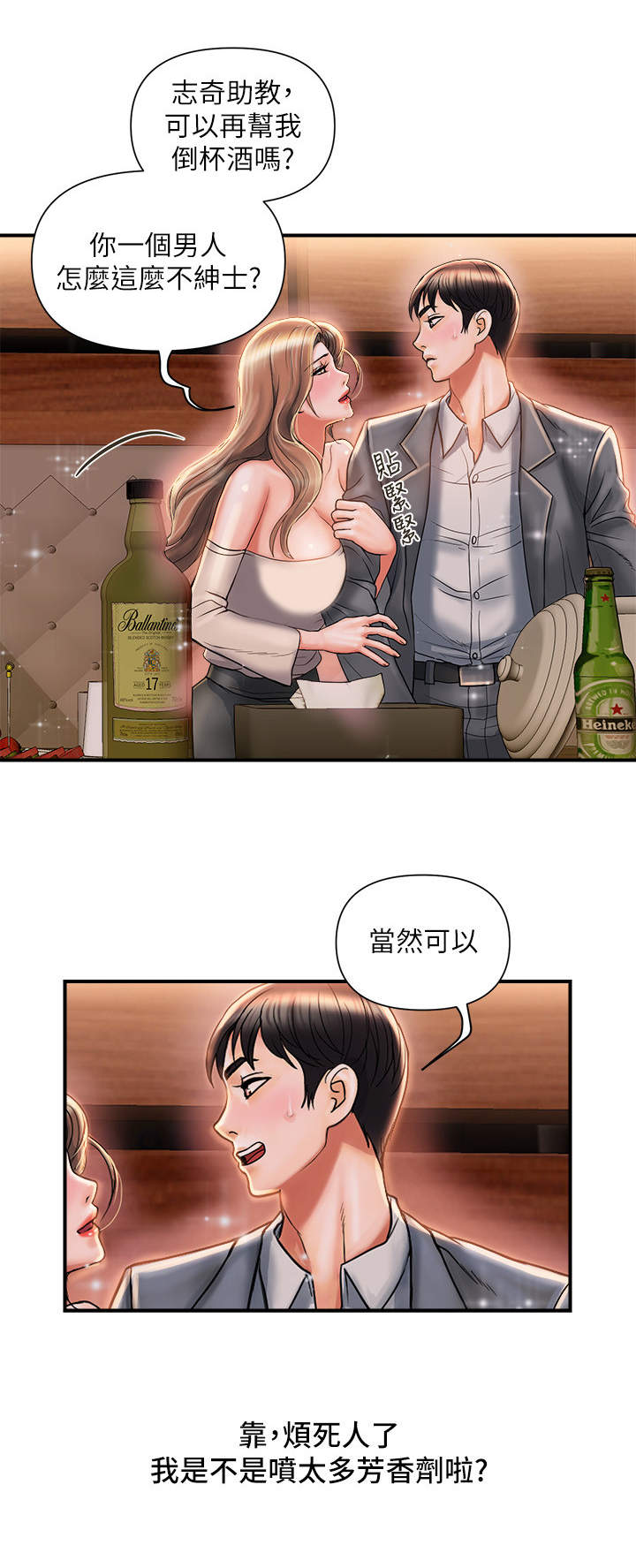 神秘生物实验漫画,第10章：不上钩4图