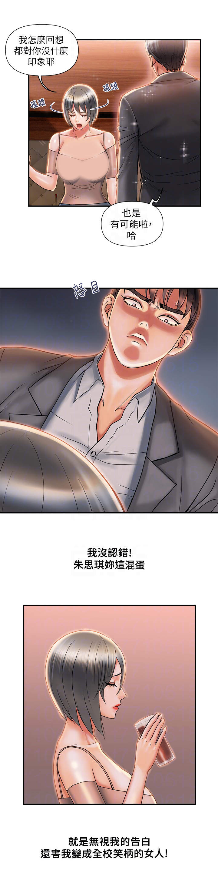 神秘生物实验漫画,第10章：不上钩2图