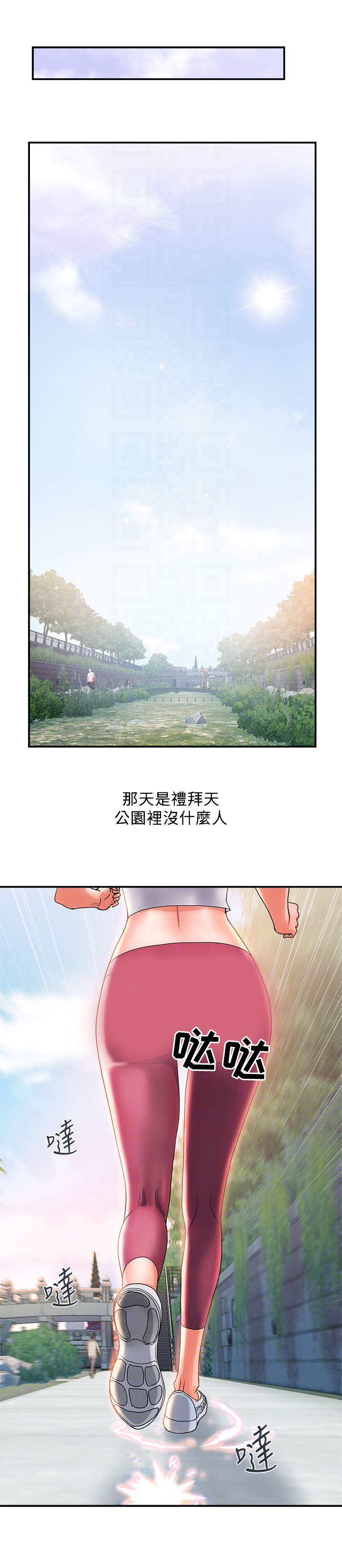 神秘实验室下载教程漫画,第11章：挑选目标4图