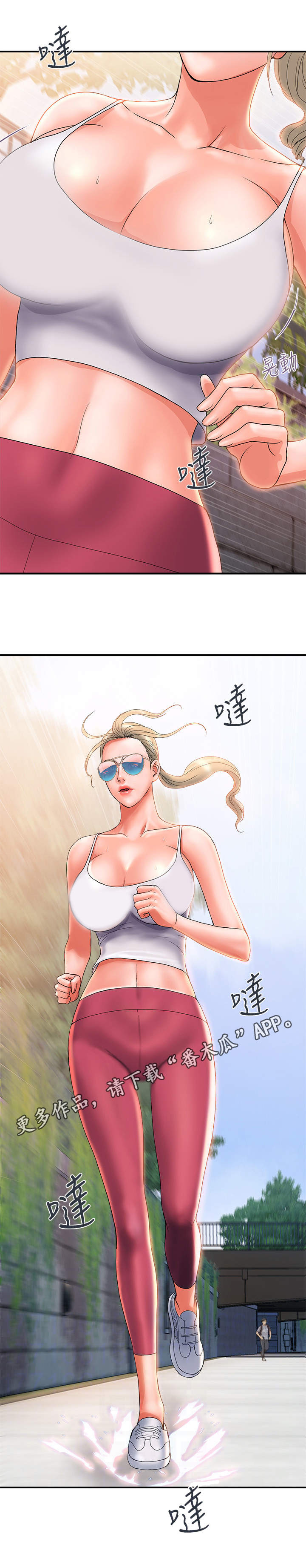 神秘实验室下载教程漫画,第11章：挑选目标5图