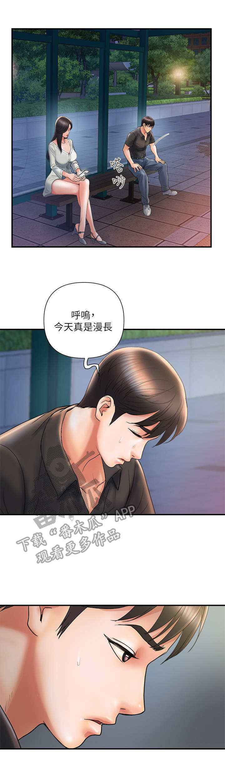 神秘生物实验漫画,第5章：猜测4图