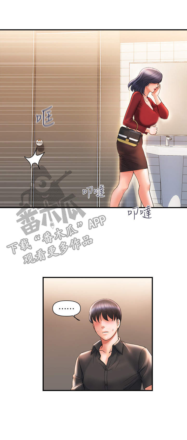 神秘生物实验漫画,第5章：猜测2图