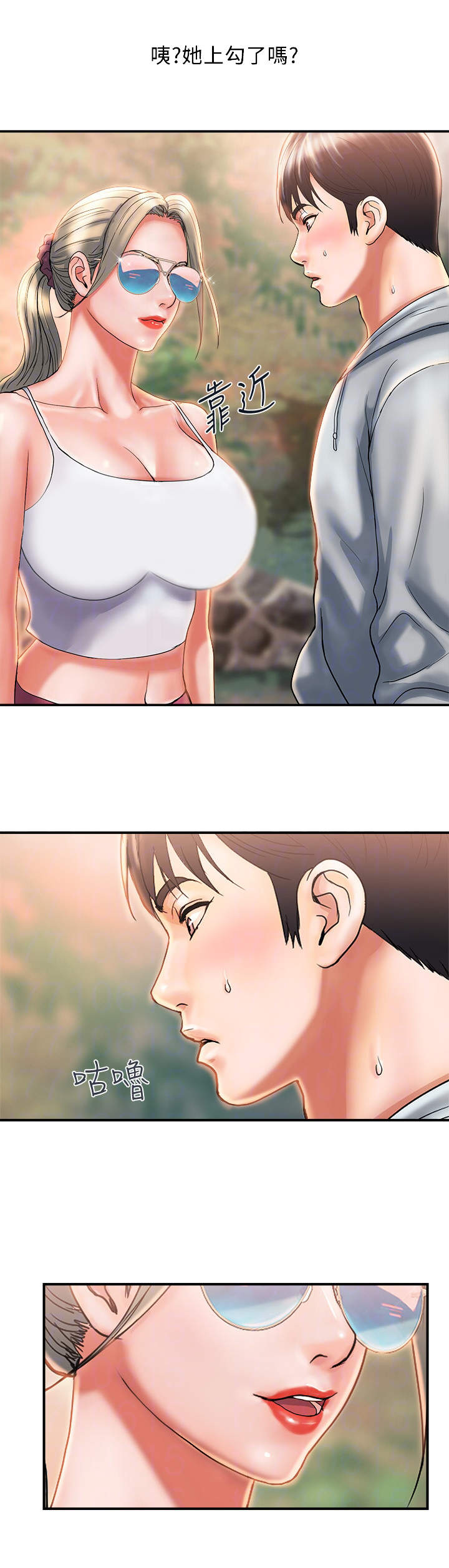 神秘实验室未解之谜漫画,第12章：态度转变2图