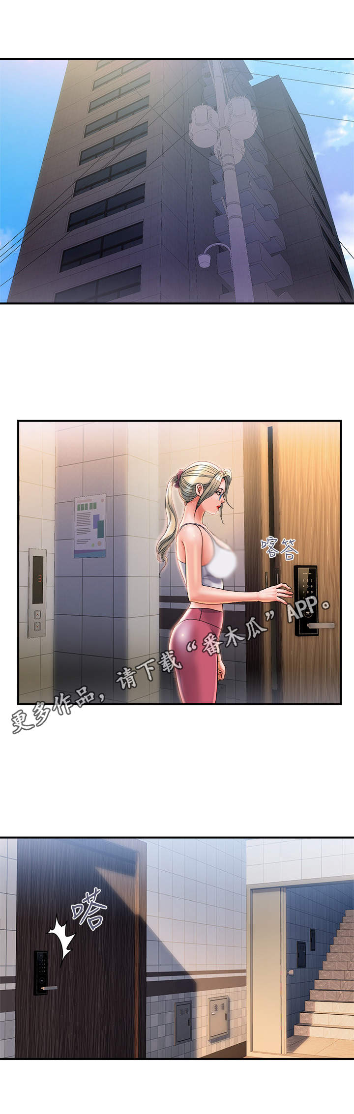 神秘实验室未解之谜漫画,第12章：态度转变5图
