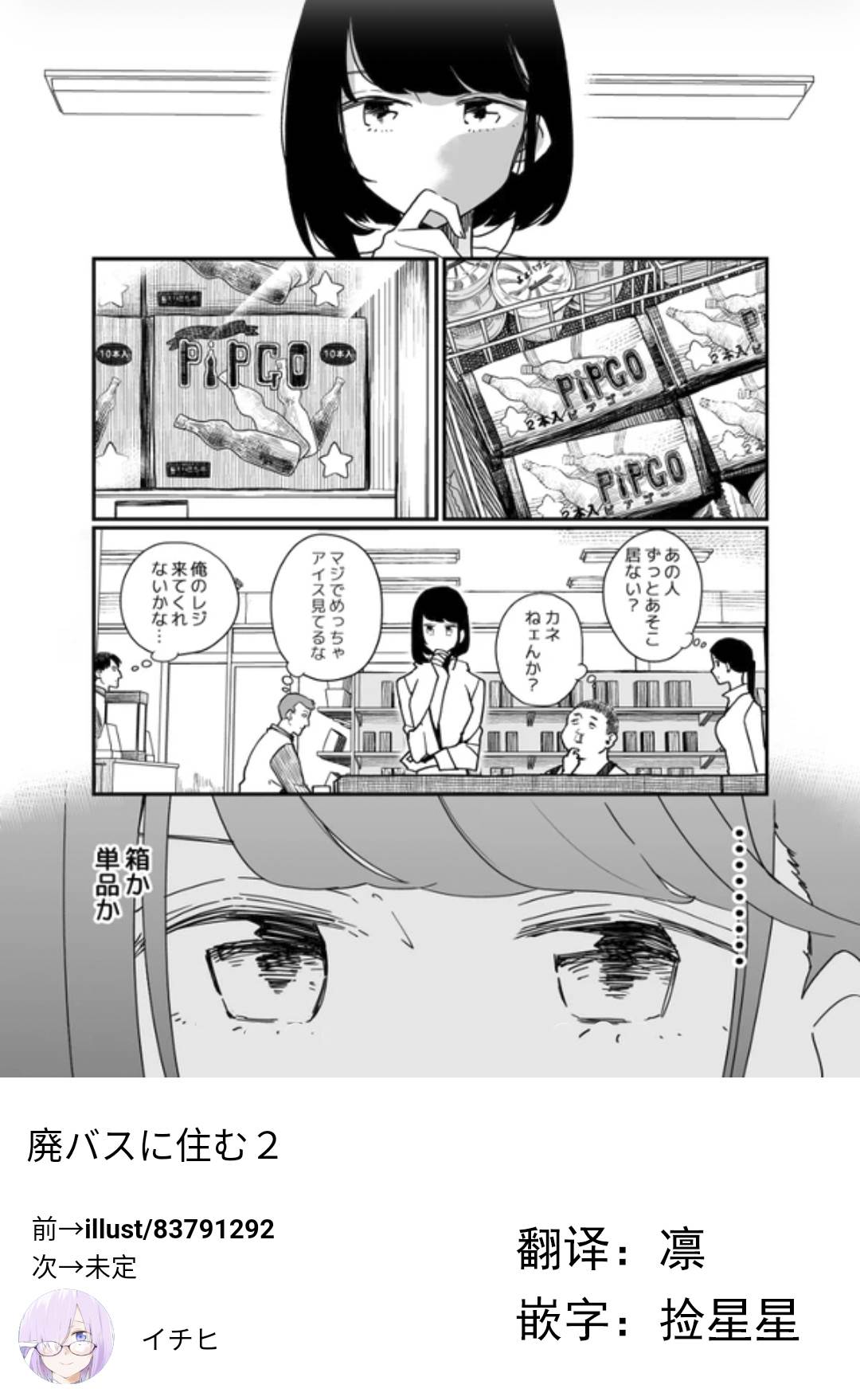 住在废弃祠堂旁边好吗漫画,第2话1图