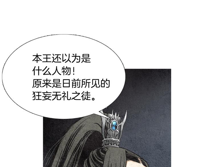 人神共生漫画,第36话 无能之辈？5图