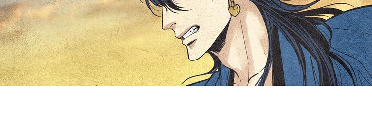 人神共生漫画,第36话 无能之辈？4图
