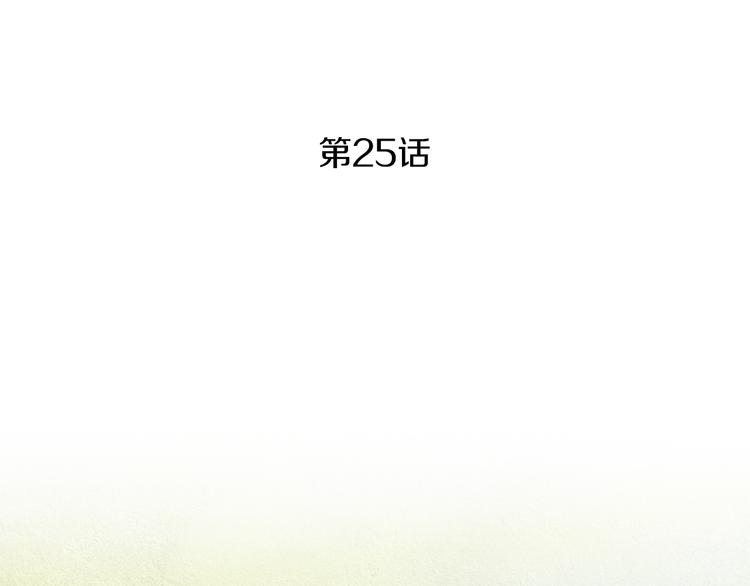 井中人 诗歌网漫画,第25话 非你不可3图
