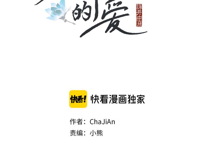 人神共存的爱咏井中月漫画免费观看漫画,第6话 神女灭日？2图