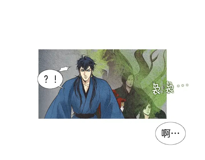 人神共存的爱咏井中月免费观看漫画,第37话 干坤挪移5图