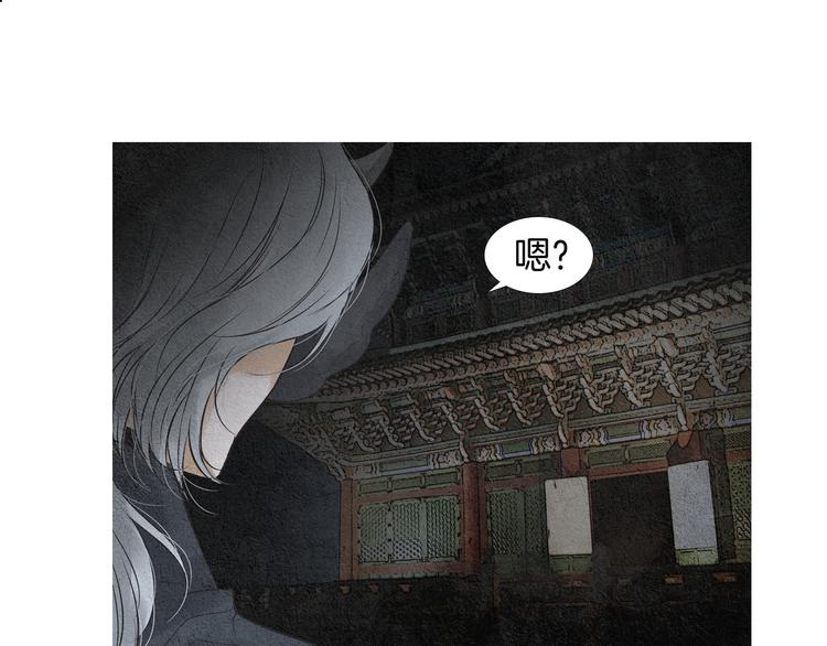 人神共存的爱咏井中月奇妙漫画漫画,第124话 人去哪了1图