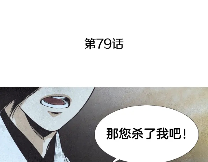 井中人 诗歌网漫画,第79话 前往天界4图