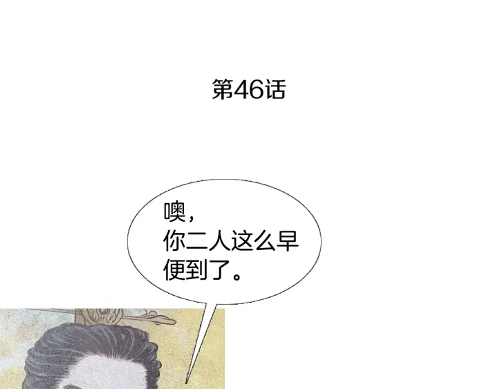 人神共存的爱咏井中月免费观看漫画,第46话 天界小聚3图