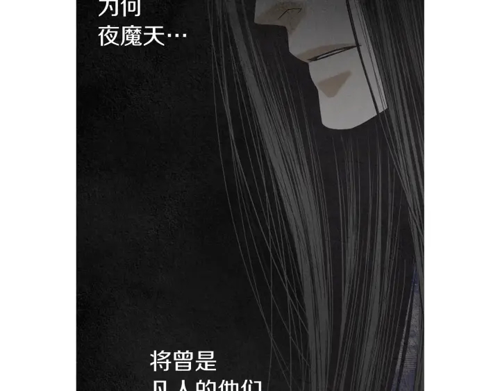 人神共存的爱咏井中月奇妙漫画漫画,第166话 好久不见5图