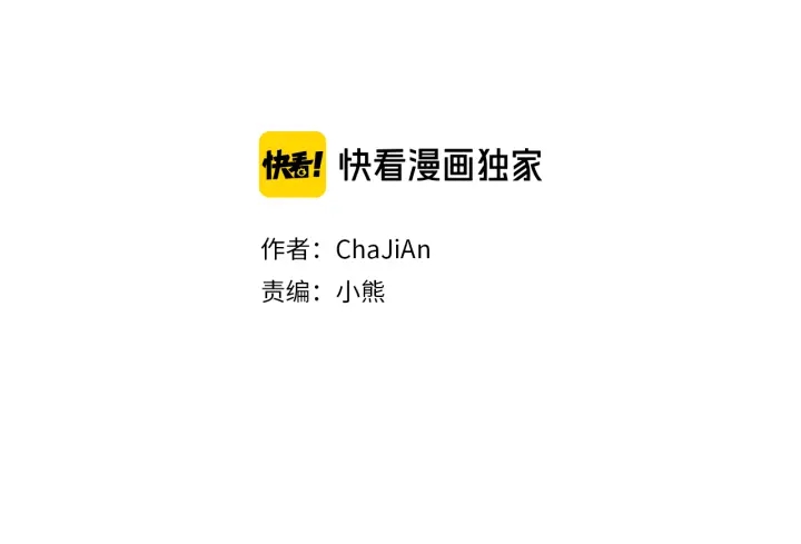 人神共存的爱咏井中月免费观看漫画,第37话 干坤挪移2图
