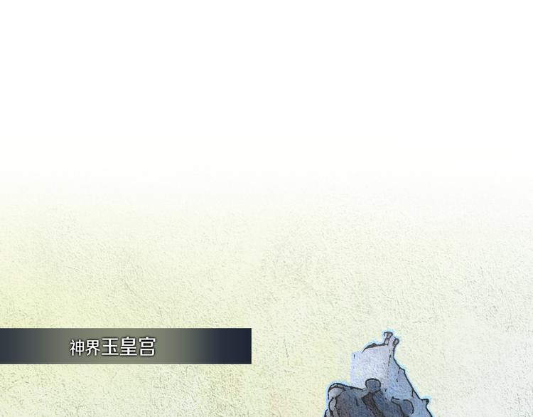 人神共存的爱咏井中月漫画免费观看漫画,第6话 神女灭日？4图