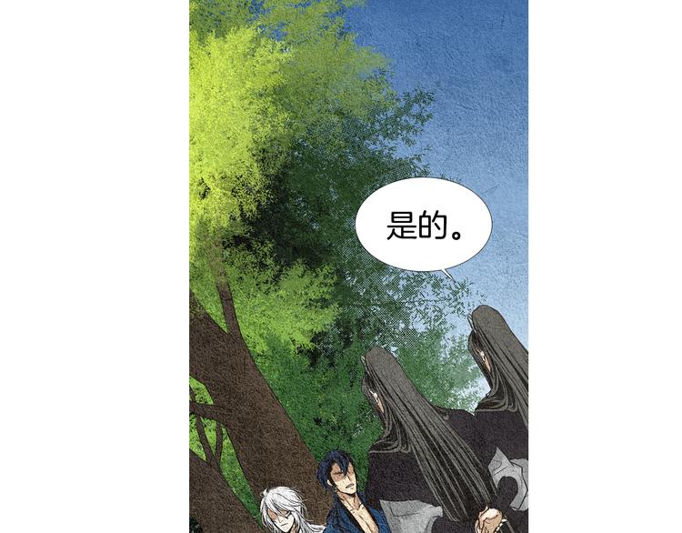 人神共存的爱咏井中月奇妙漫画漫画,第9话 自告身份5图