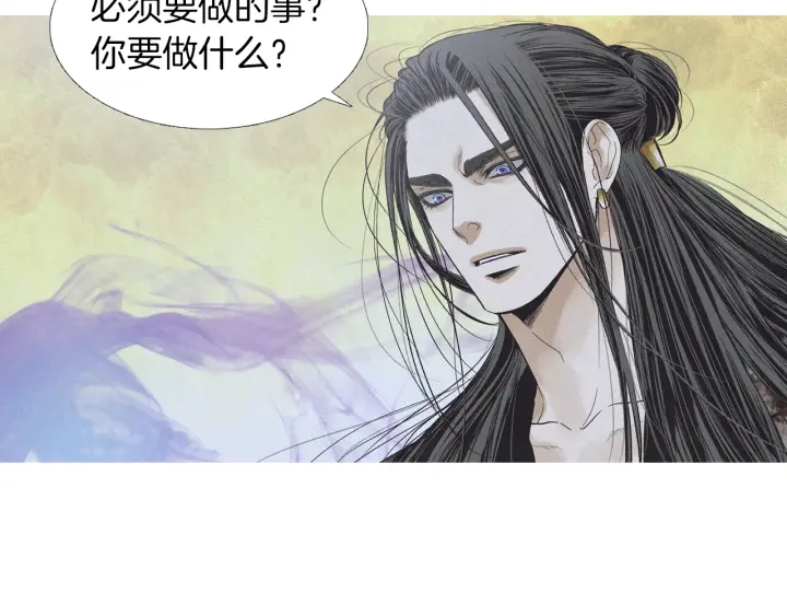 人神共存的爱咏井中月漫画免费观看漫画,第190话 纠正命运5图