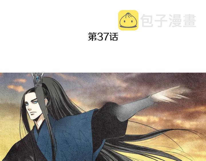 人神共存的爱咏井中月免费观看漫画,第37话 干坤挪移3图