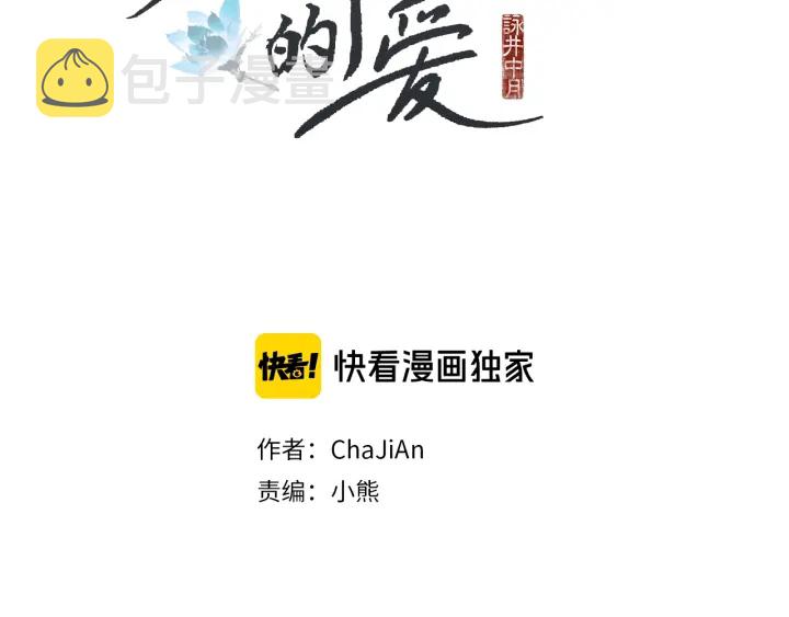 人神共存漫画,第215话 闯入阴间2图