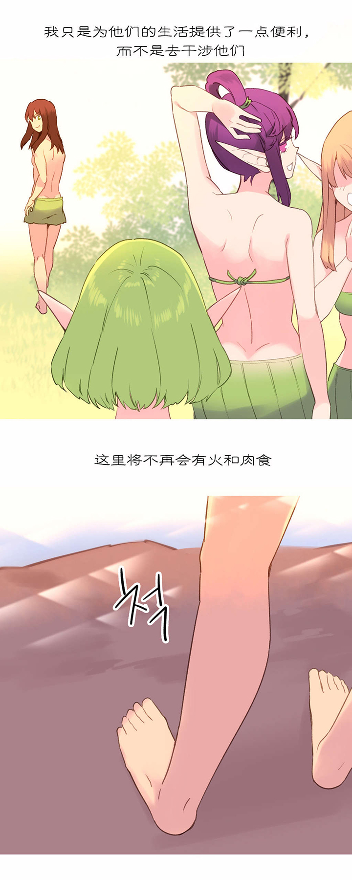 精灵小岛韩漫漫画,第39章：回归3图