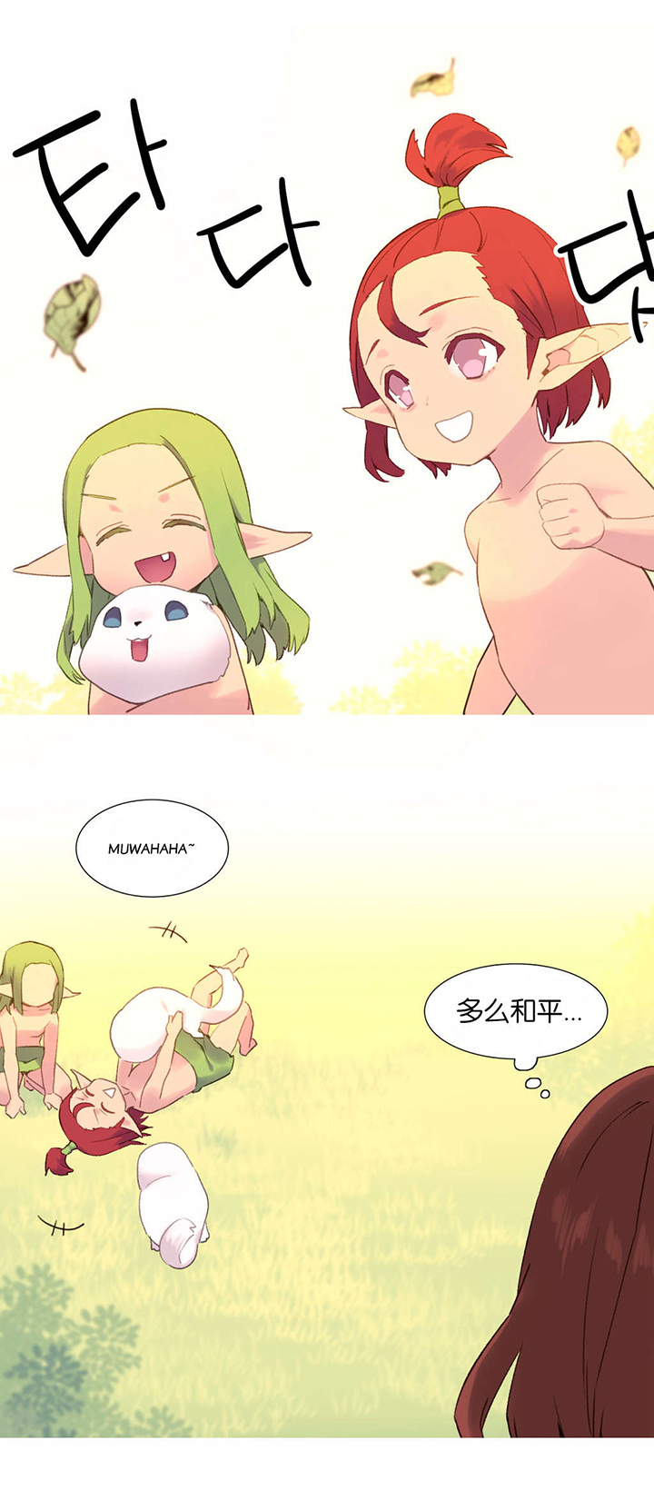 精灵小岛韩漫漫画,第39章：回归1图