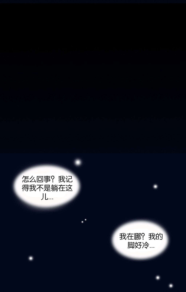 精灵小岛小说漫画,第33章：真相5图