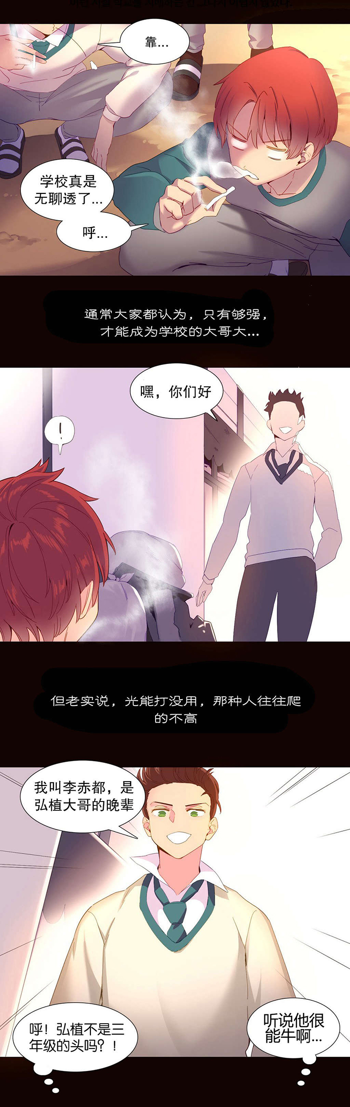 精灵小姐瘦不了免费在线观看漫画,第18章：统治者1图
