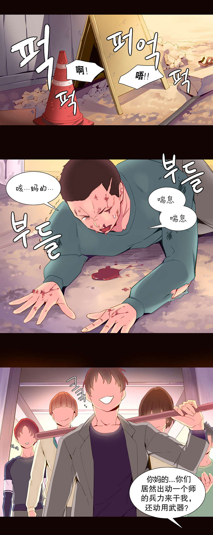 精灵小姐瘦不了免费在线观看漫画,第18章：统治者4图