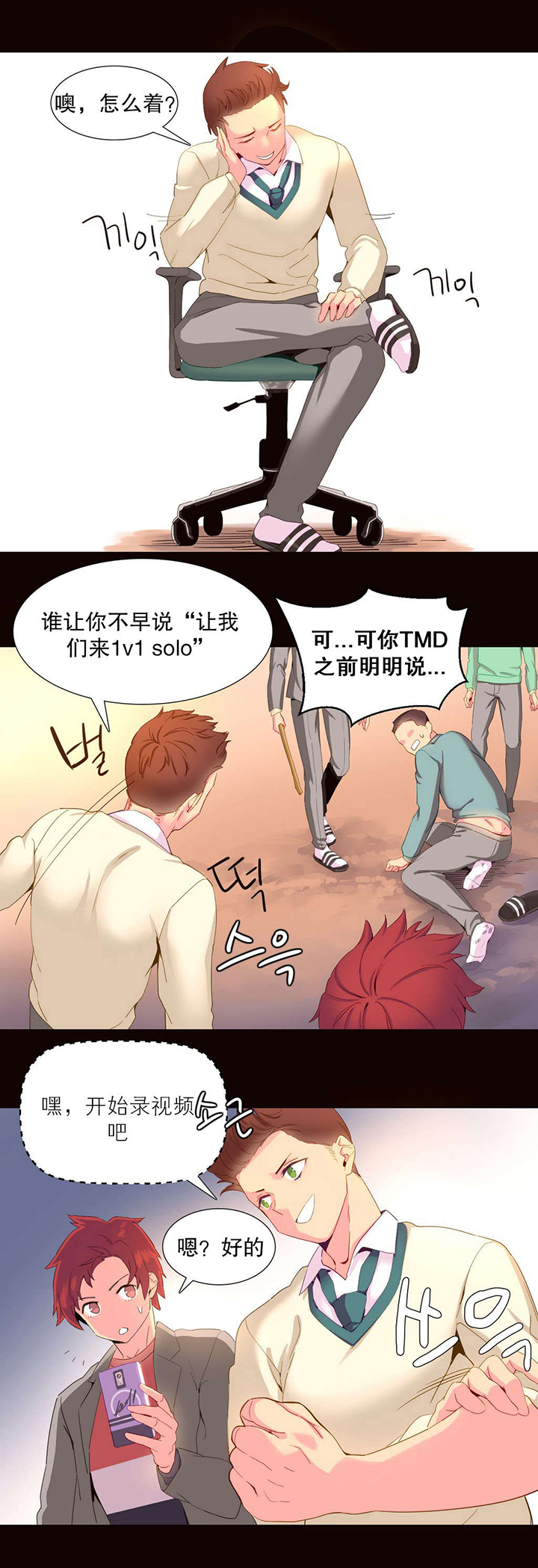 精灵小姐瘦不了免费在线观看漫画,第18章：统治者5图