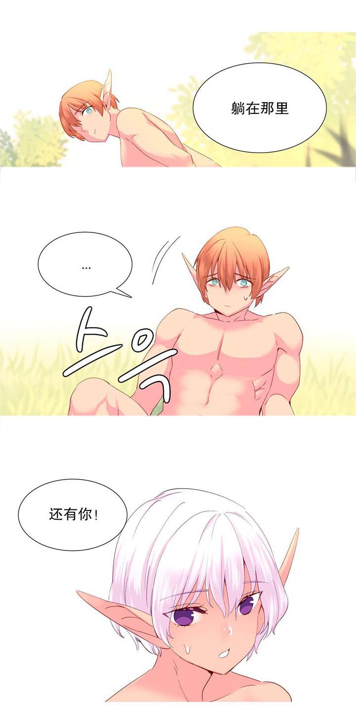 精灵小岛小说漫画,第24章：游戏3图