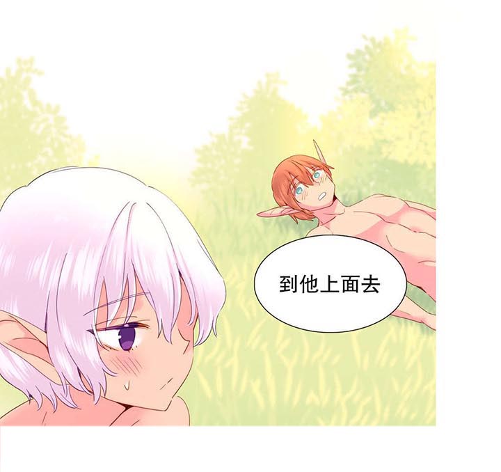 精灵小岛小说漫画,第24章：游戏4图