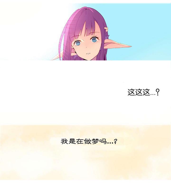 精灵小姐瘦不了漫画在线看完整漫画,第4章：穿越4图