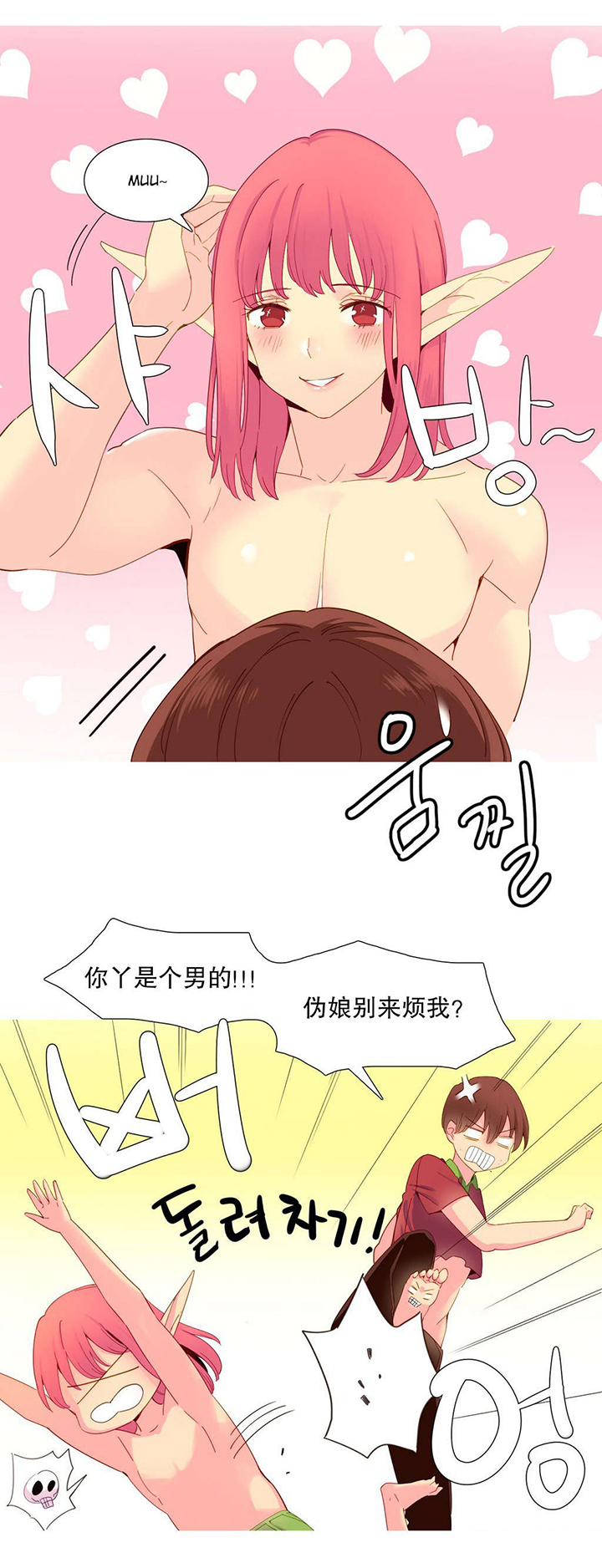精灵小岛边界突围漫画,第16章：夺取4图